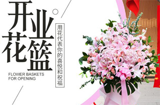 福建三明宁化县花篮配送