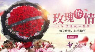 福建三明宁化县鲜花速递